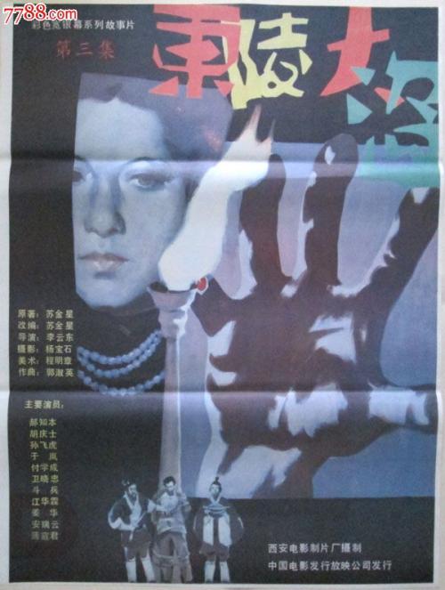 在机场在留卡被打孔